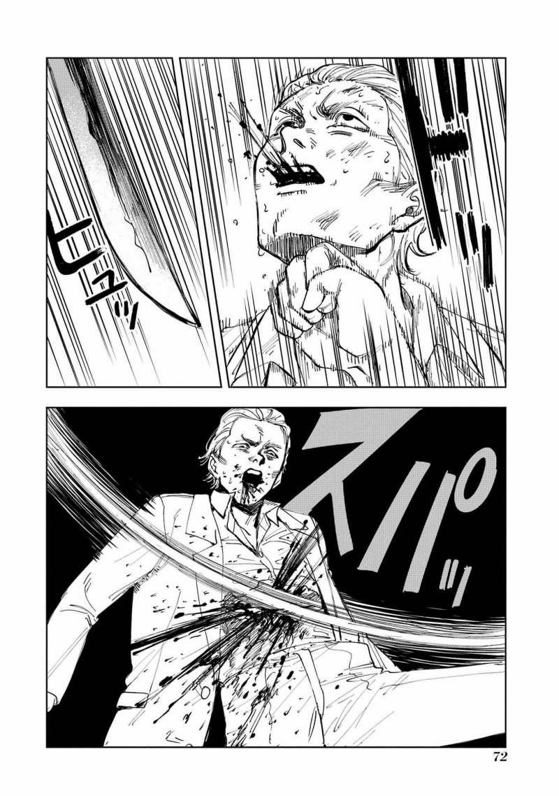 Boku To Mimoza No 75-Nichi 7 trang 4