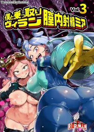 Bìa truyện Boku to Nottori Villain Nakademia 3 - Oneshot