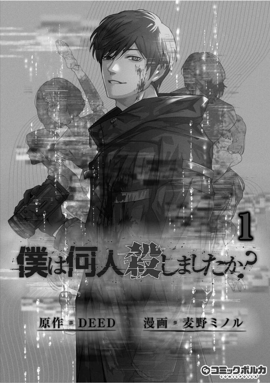 ''boku Wa Nannin Koroshimashita Ka? 1 trang 3