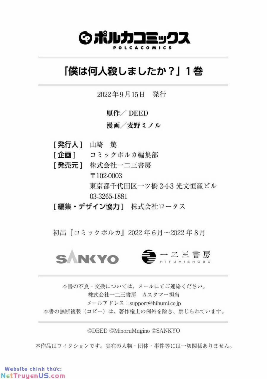 ''boku Wa Nannin Koroshimashita Ka? 6 trang 28