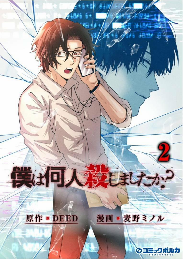 ''boku Wa Nannin Koroshimashita Ka? 7 trang 1