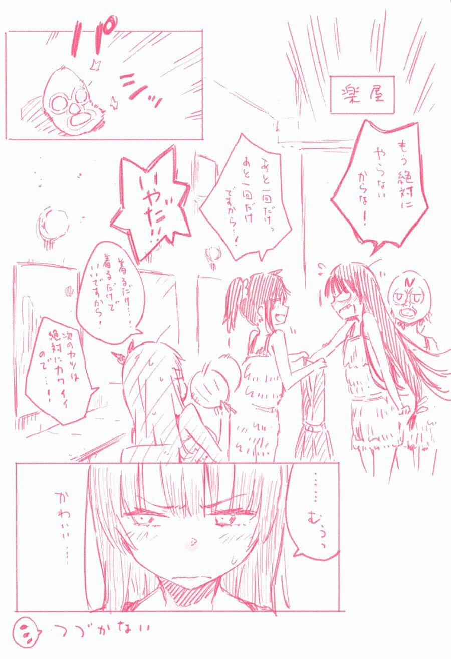 Boku Wa Tomodachi Ga Sukunai 0 Bãi 0 0.0 trang 2