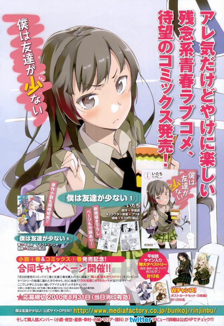 Boku Wa Tomodachi Ga Sukunai 0 Gia 0 0.0 trang 2