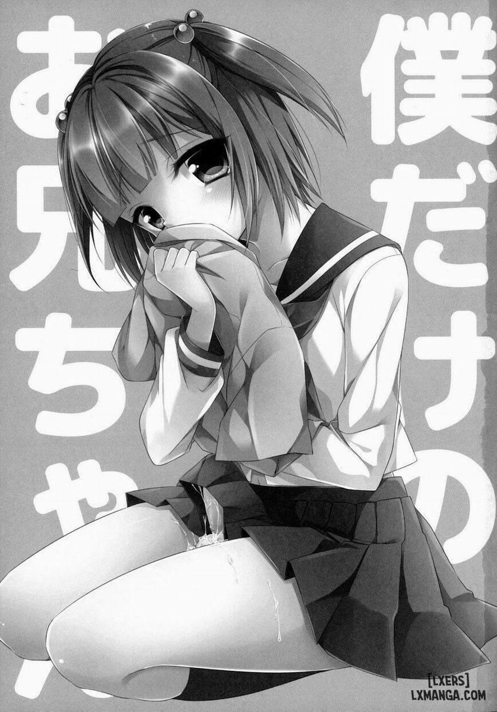 Bokudake no Onii-chan Oneshot trang 1