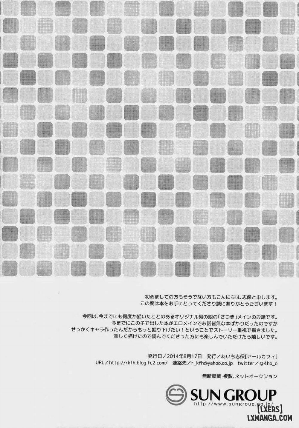 Bokudake no Onii-chan Oneshot trang 2