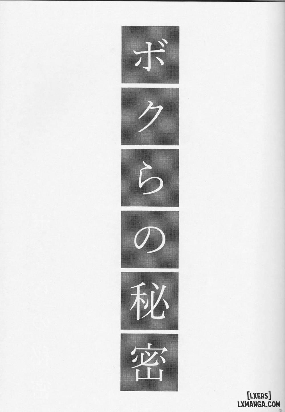 Bokura no Himitsu Oneshot trang 2