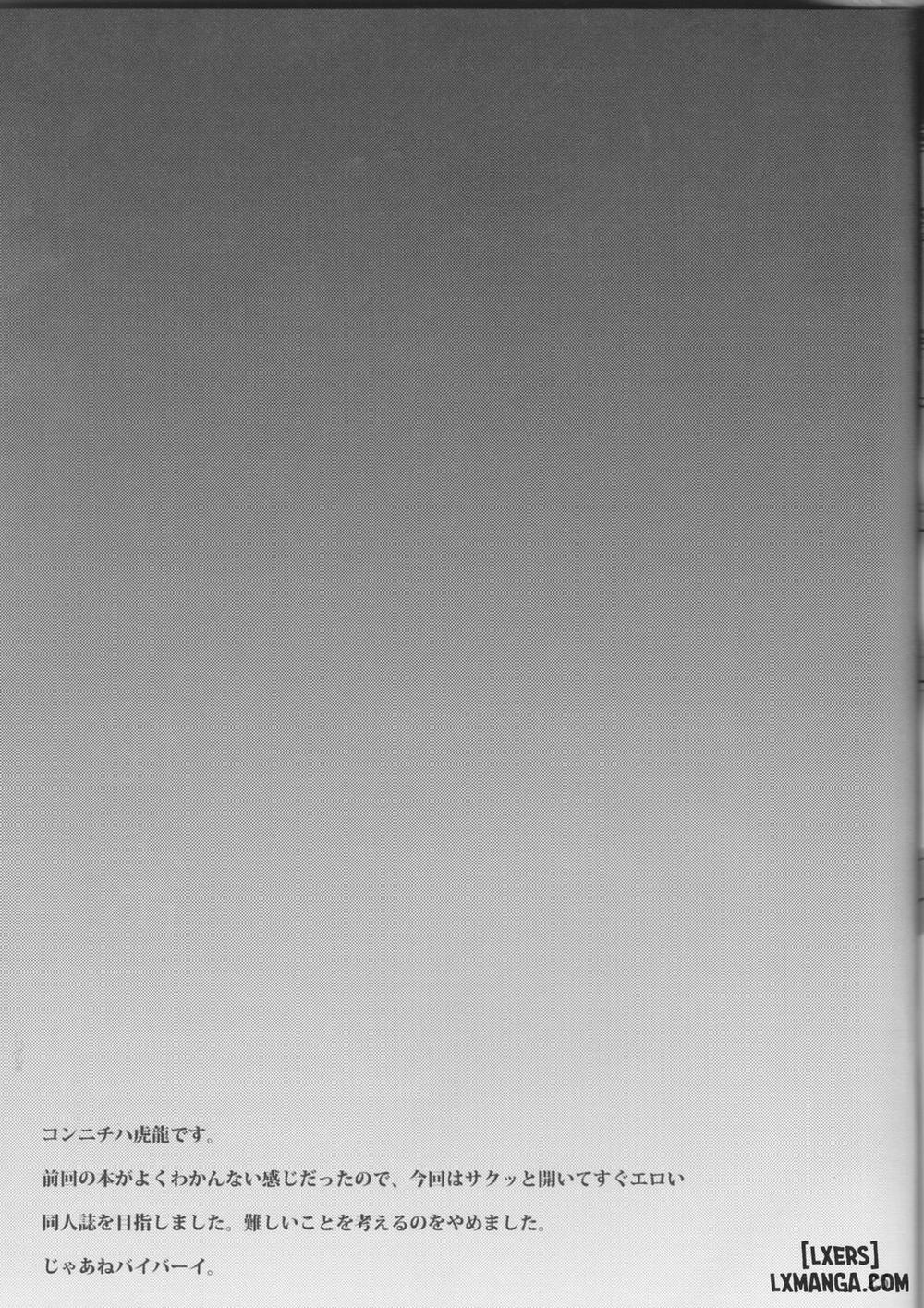 Bokura no Himitsu Oneshot trang 23