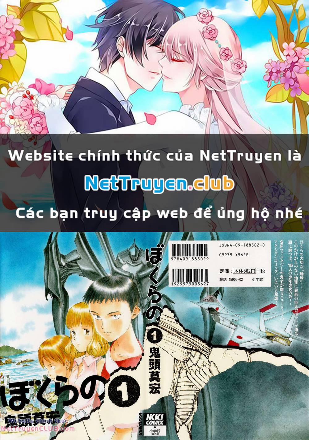 Bokurano: Ours 1 trang 0