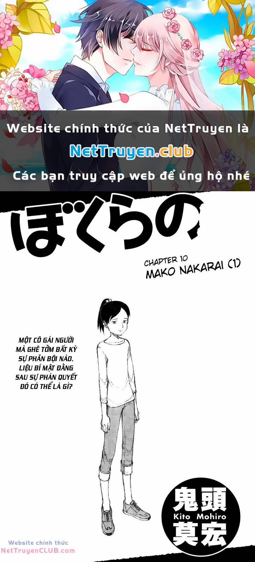 Bokurano: Ours 10 trang 0