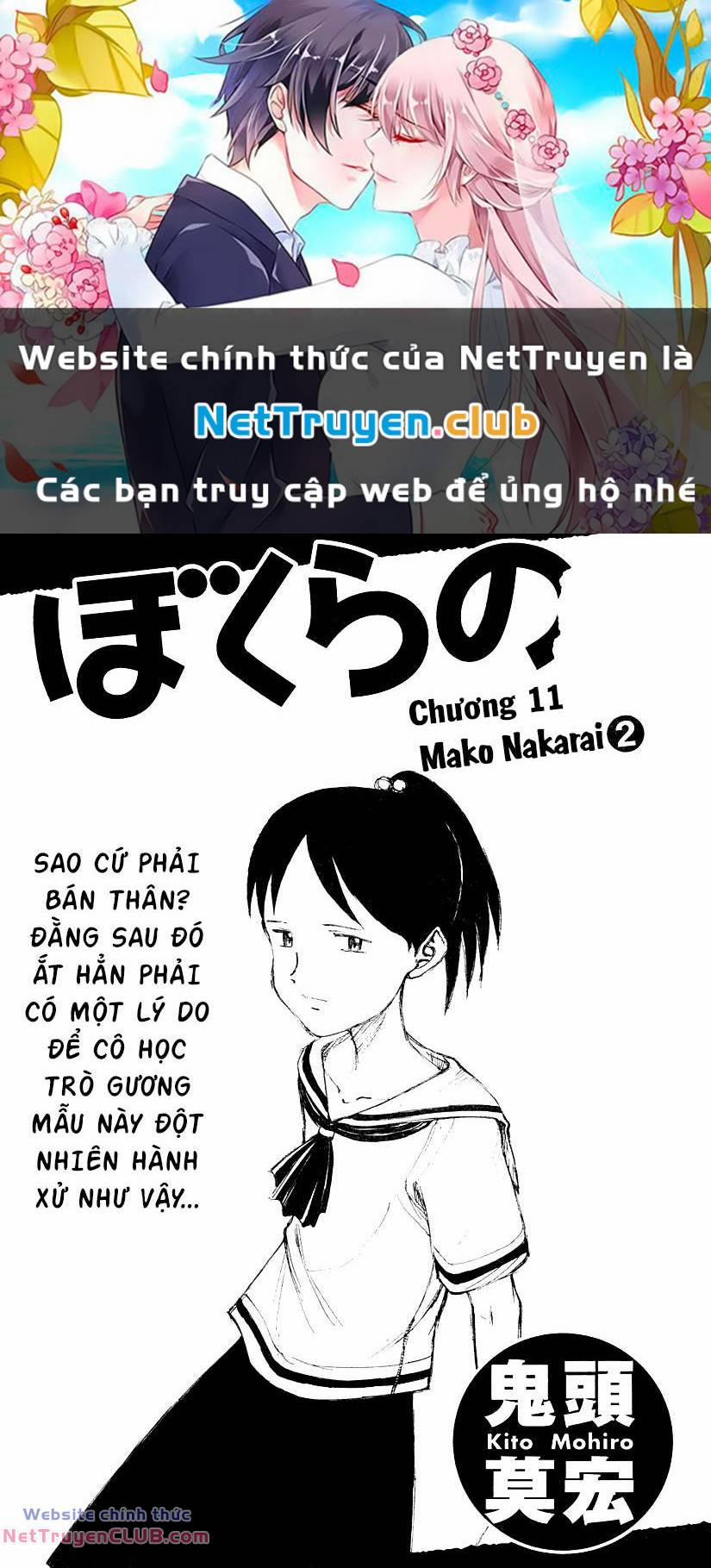 Bokurano: Ours 11 trang 0