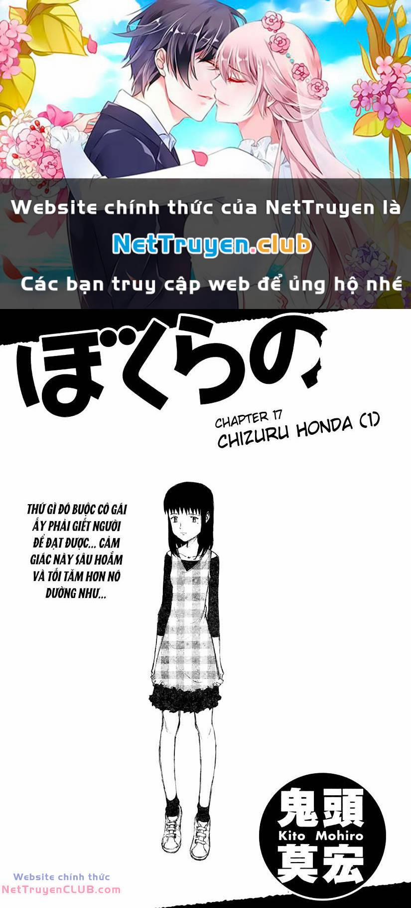 Bokurano: Ours 17 trang 0