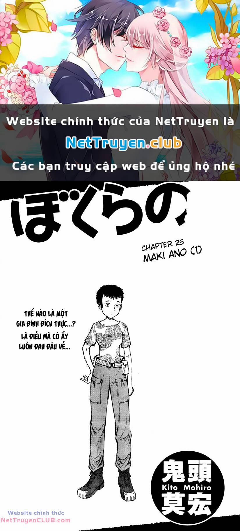Bokurano: Ours 25 trang 0