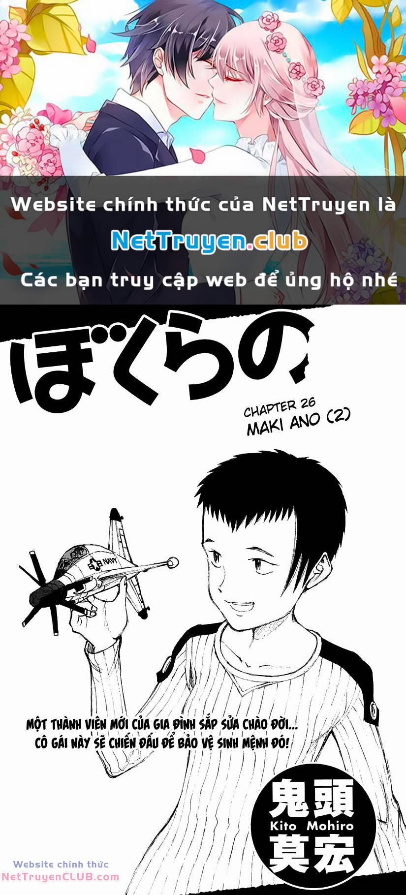 Bokurano: Ours 26 trang 0