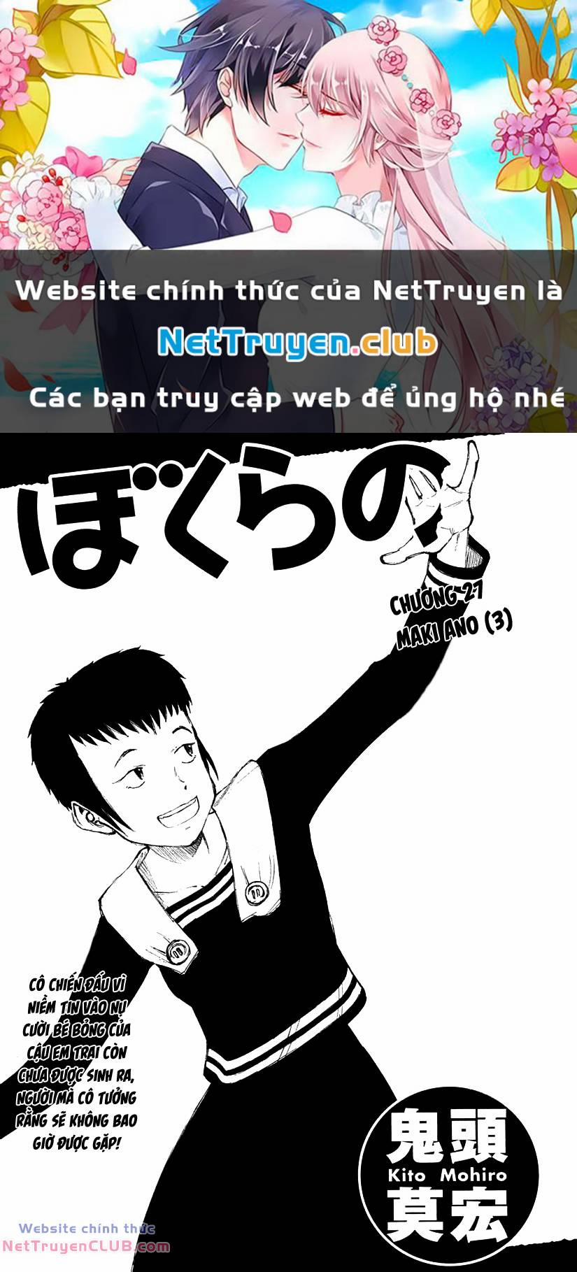 Bokurano: Ours 27 trang 0