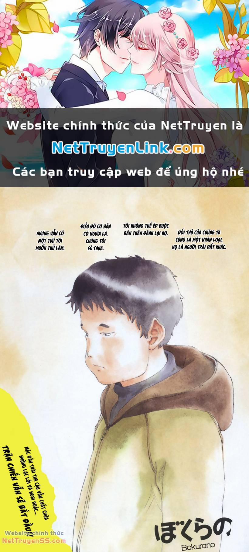 Bokurano: Ours 32 trang 0
