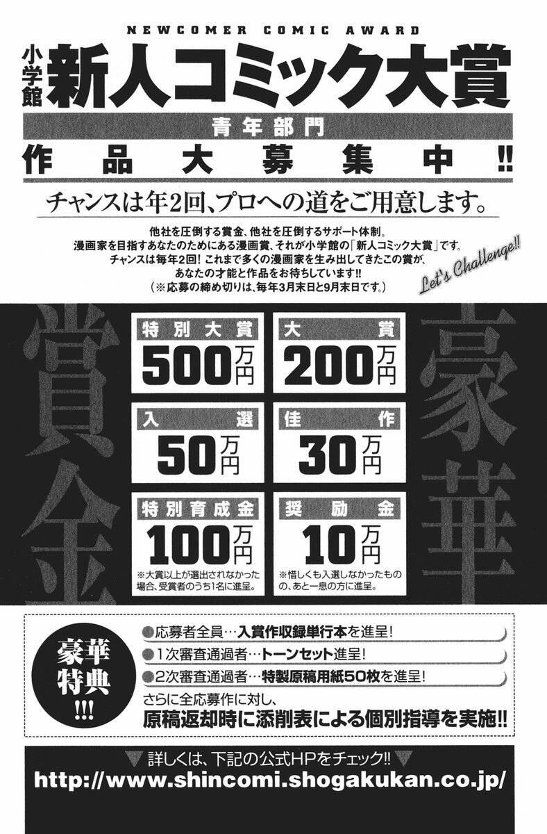 Bokurano: Ours 35 trang 39