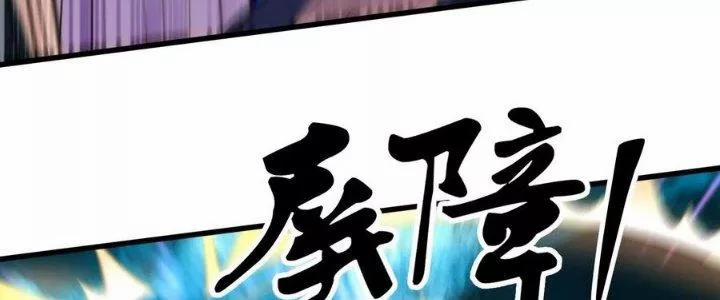 Bổn Tế Tu Chính Là Tiện Đạo 310 trang 131