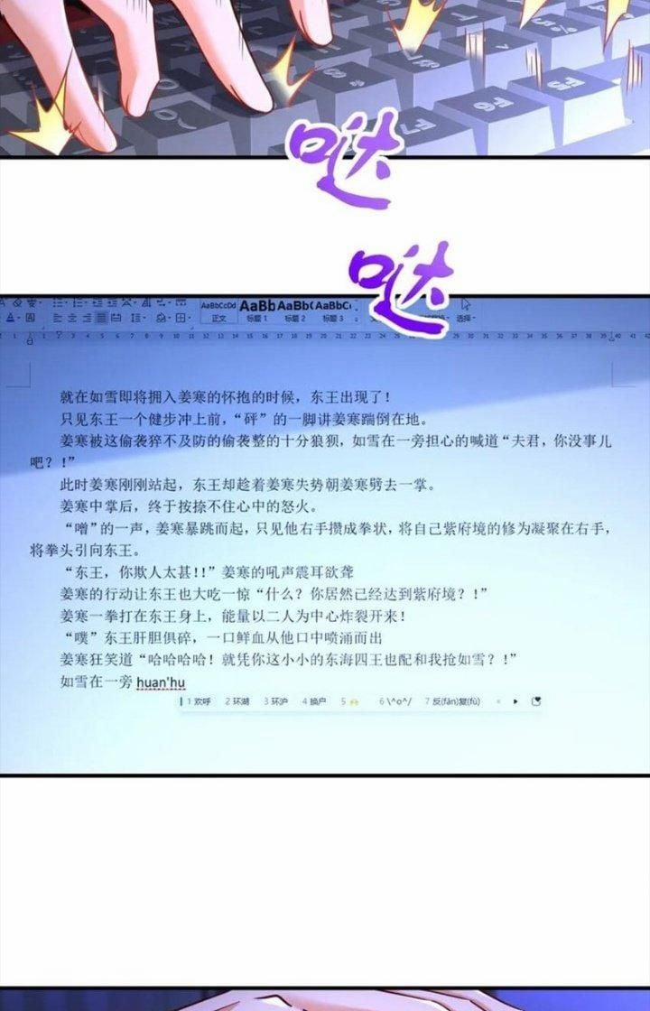 Bổn Tế Tu Chính Là Tiện Đạo 312 trang 44