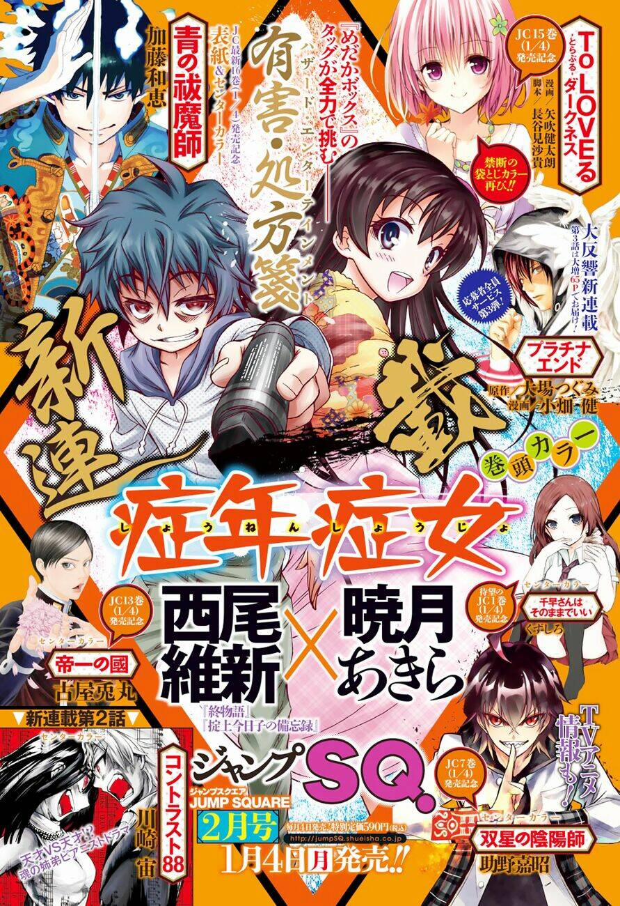 Bọn Tớ Thích Cậu! Rito 2 62 trang 2