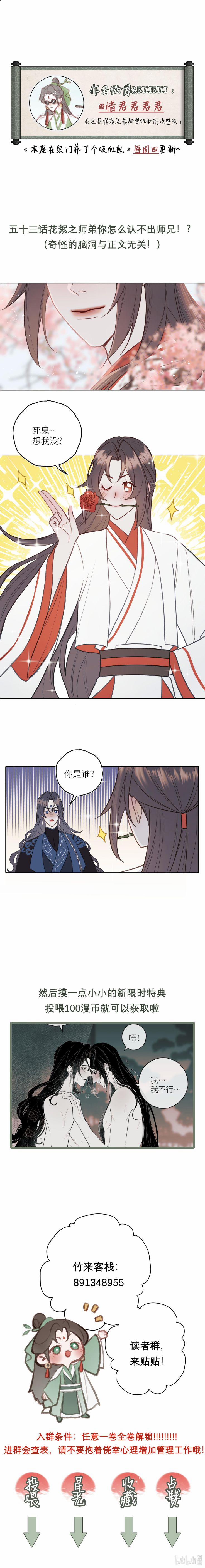 Bổn Tôn Tại Tông Môn Dưỡng Quỷ Hút Máu 54 trang 19