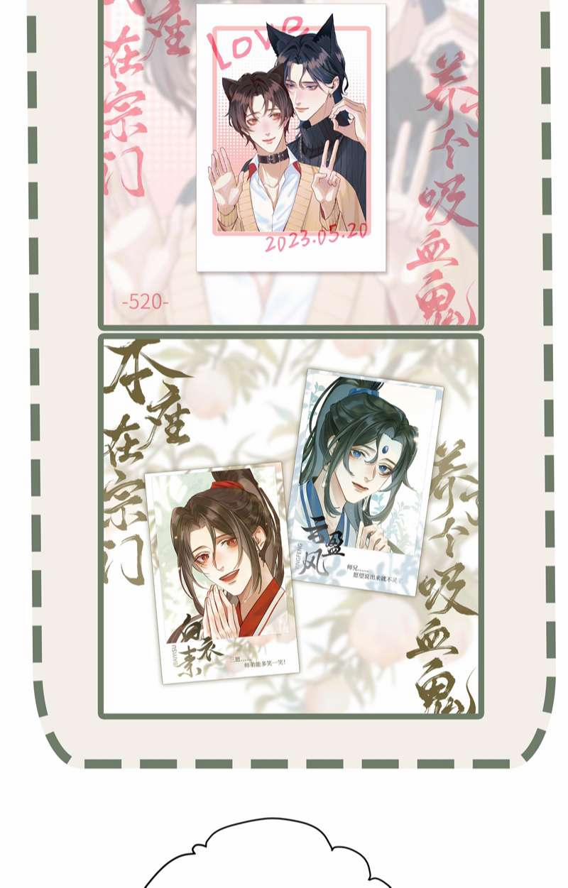 Bổn Tôn Tại Tông Môn Dưỡng Quỷ Hút Máu 58 trang 33