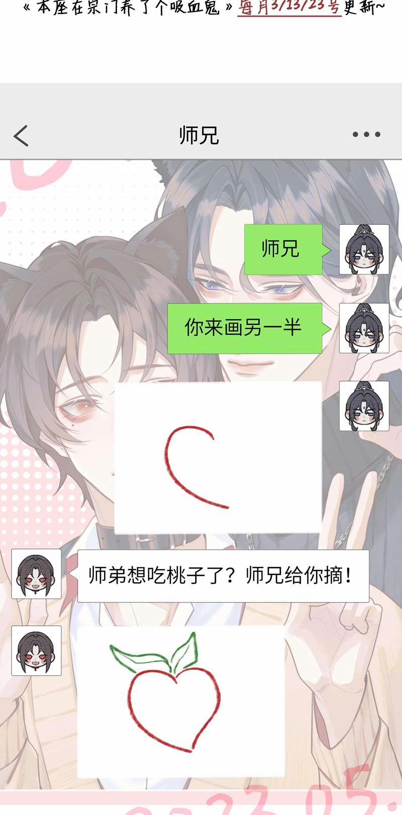 Bổn Tôn Tại Tông Môn Dưỡng Quỷ Hút Máu 62 trang 27