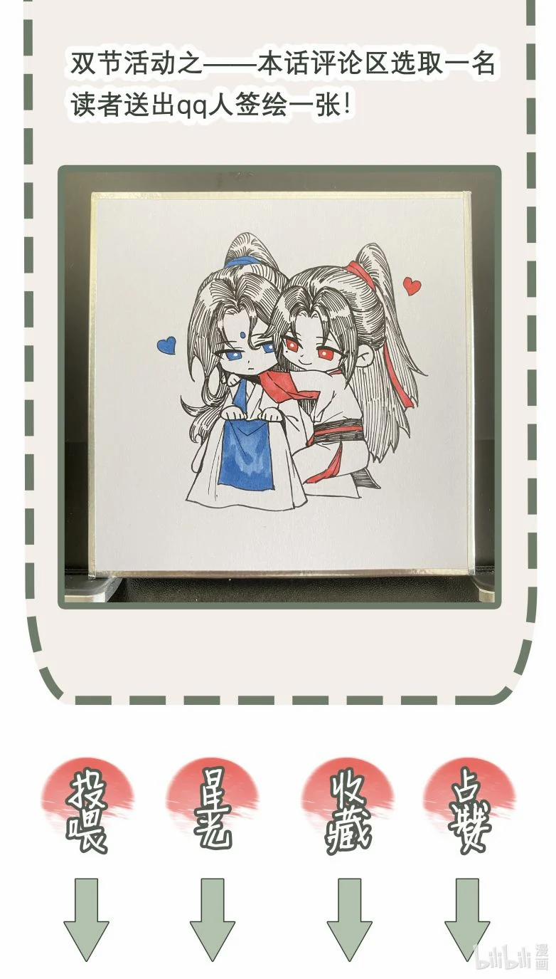 Bổn Tôn Tại Tông Môn Dưỡng Quỷ Hút Máu 66 trang 39