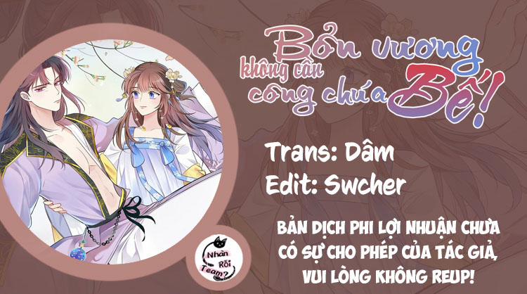 Bổn Vương Không Cần Công Chúa Bế! 14 trang 0