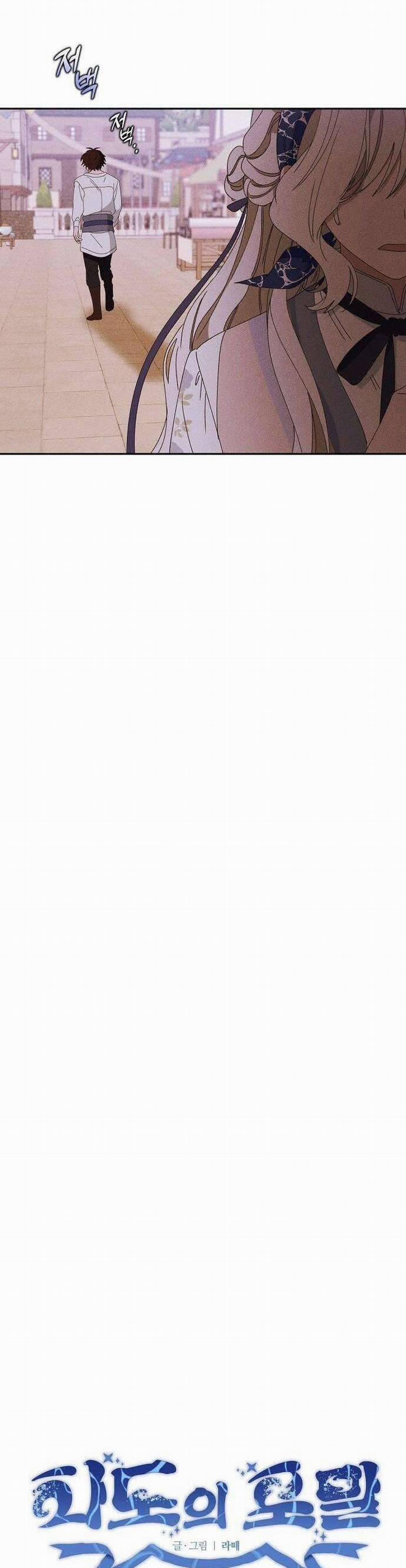 Bong Bóng Của Sóng Biển 32 trang 16