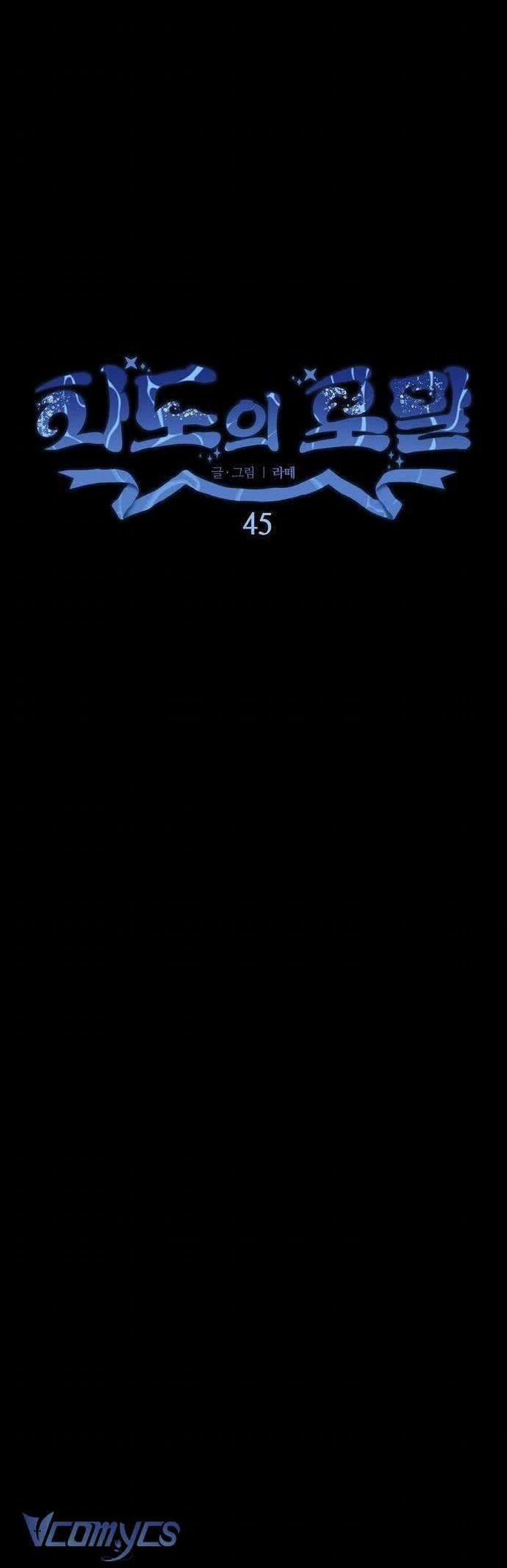 Bong Bóng Của Sóng Biển 45 trang 32