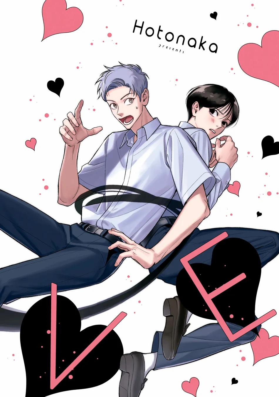 Bóng Ma Tình Yêu 2 trang 2