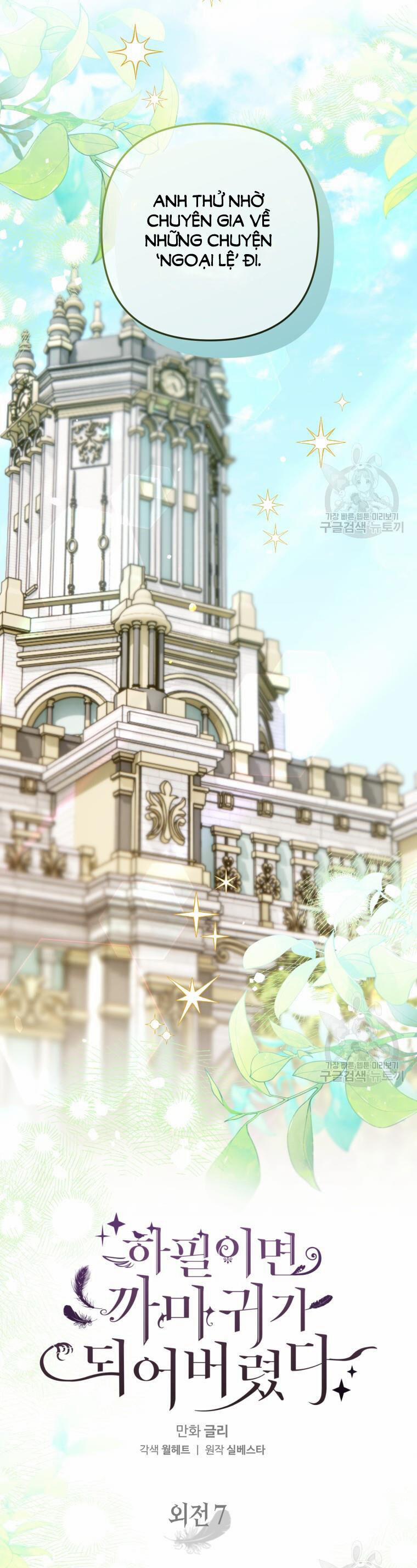 Bỗng Nhiên Tôi Trở Thành Quạ Đen!! 102.1 trang 13