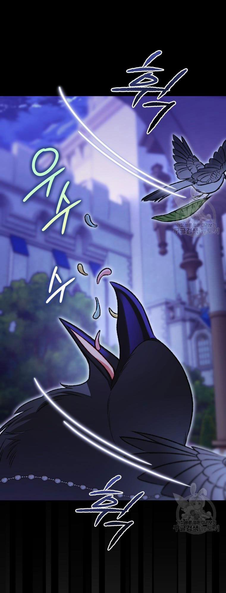 Bỗng Nhiên Tôi Trở Thành Quạ Đen!! 104.1 trang 21