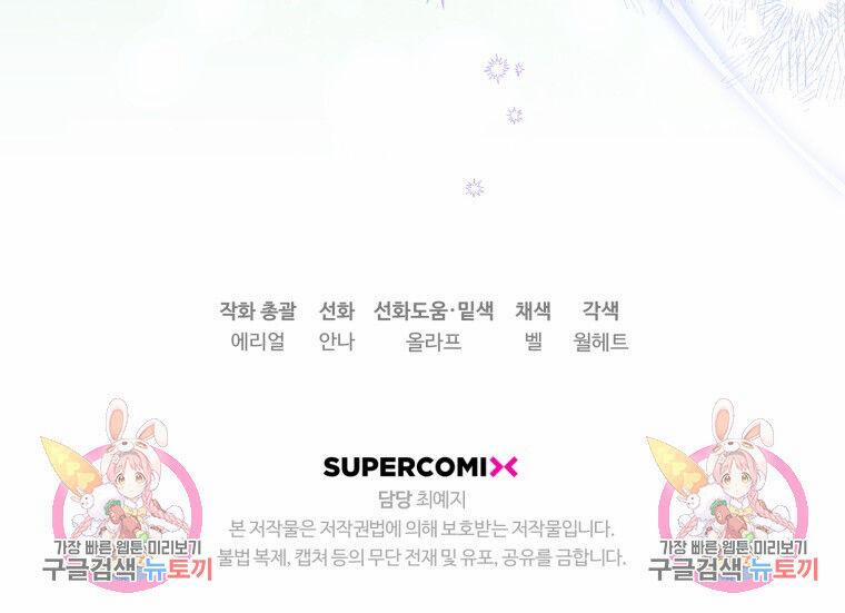 Bỗng Nhiên Tôi Trở Thành Quạ Đen!! 84.2 trang 44