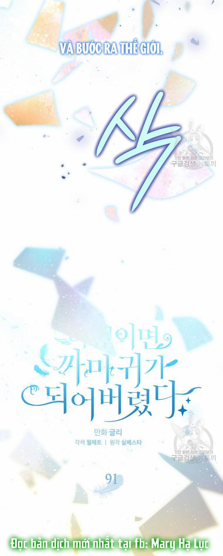 Bỗng Nhiên Tôi Trở Thành Quạ Đen!! 91.1 trang 17