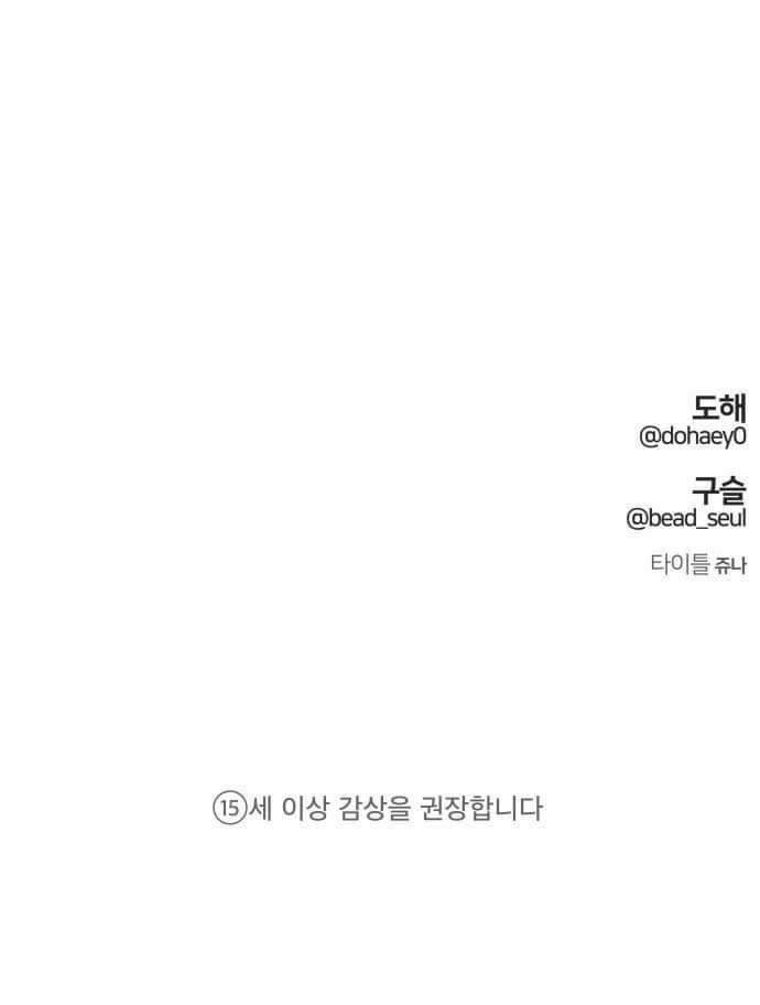 Bóng Râm Mùa Xuân 1 trang 116