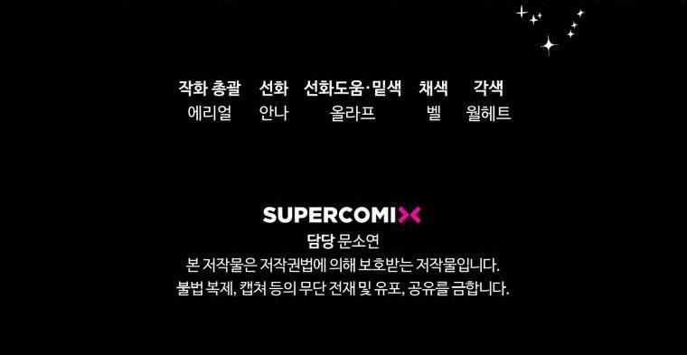 Bỗng Tôi Biến Thành Quạ Đen 106.2 trang 46