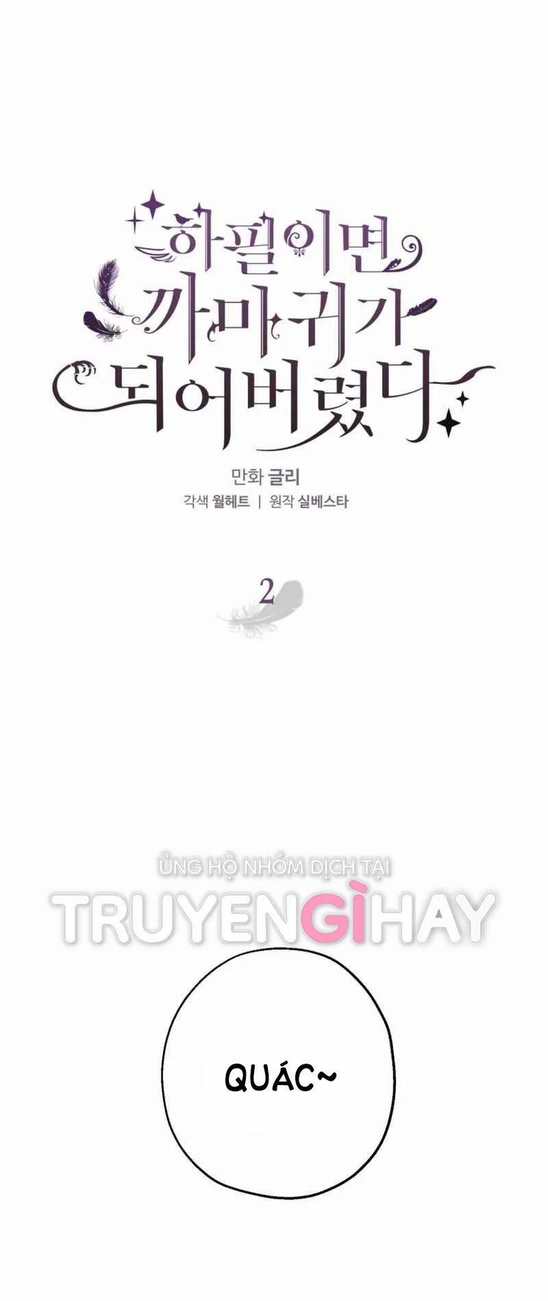 Bỗng Tôi Biến Thành Quạ Đen 2 trang 4