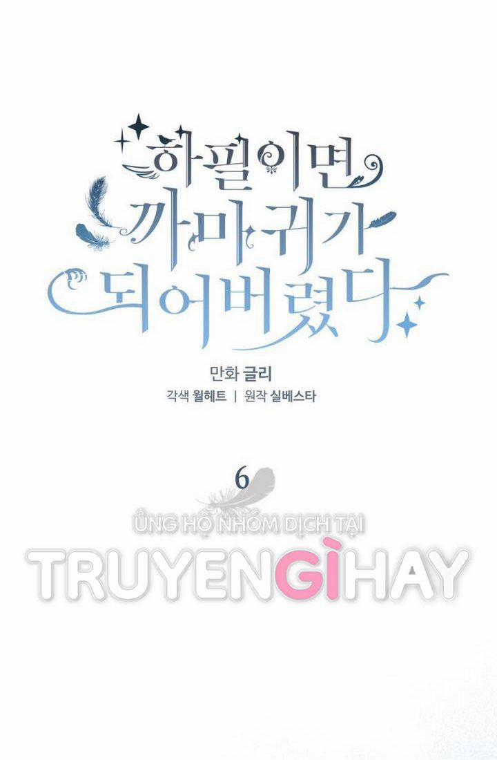 Bỗng Tôi Biến Thành Quạ Đen 6 trang 10