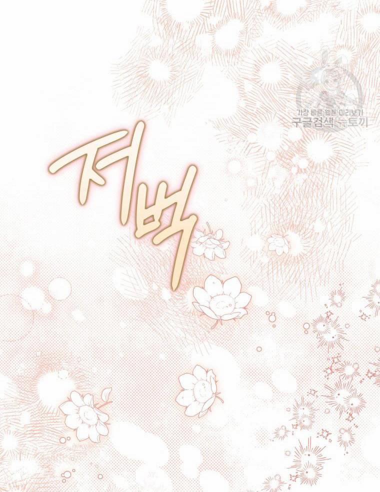 Bỗng Tôi Biến Thành Quạ Đen 95.2 trang 49