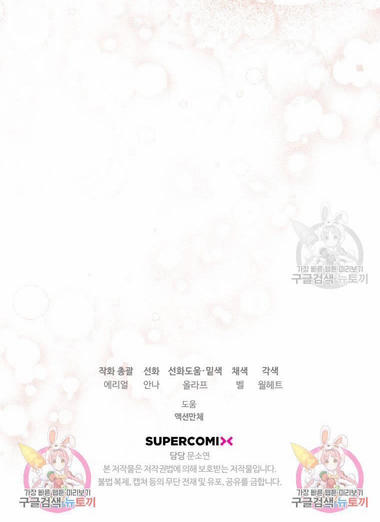 Bỗng Tôi Biến Thành Quạ Đen 95.2 trang 53