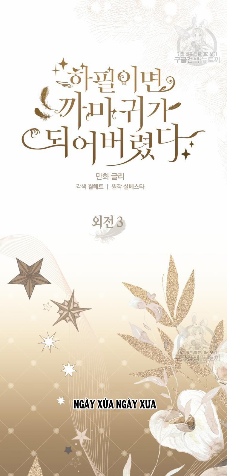 Bỗng Tôi Biến Thành Quạ Đen 98.1 trang 19