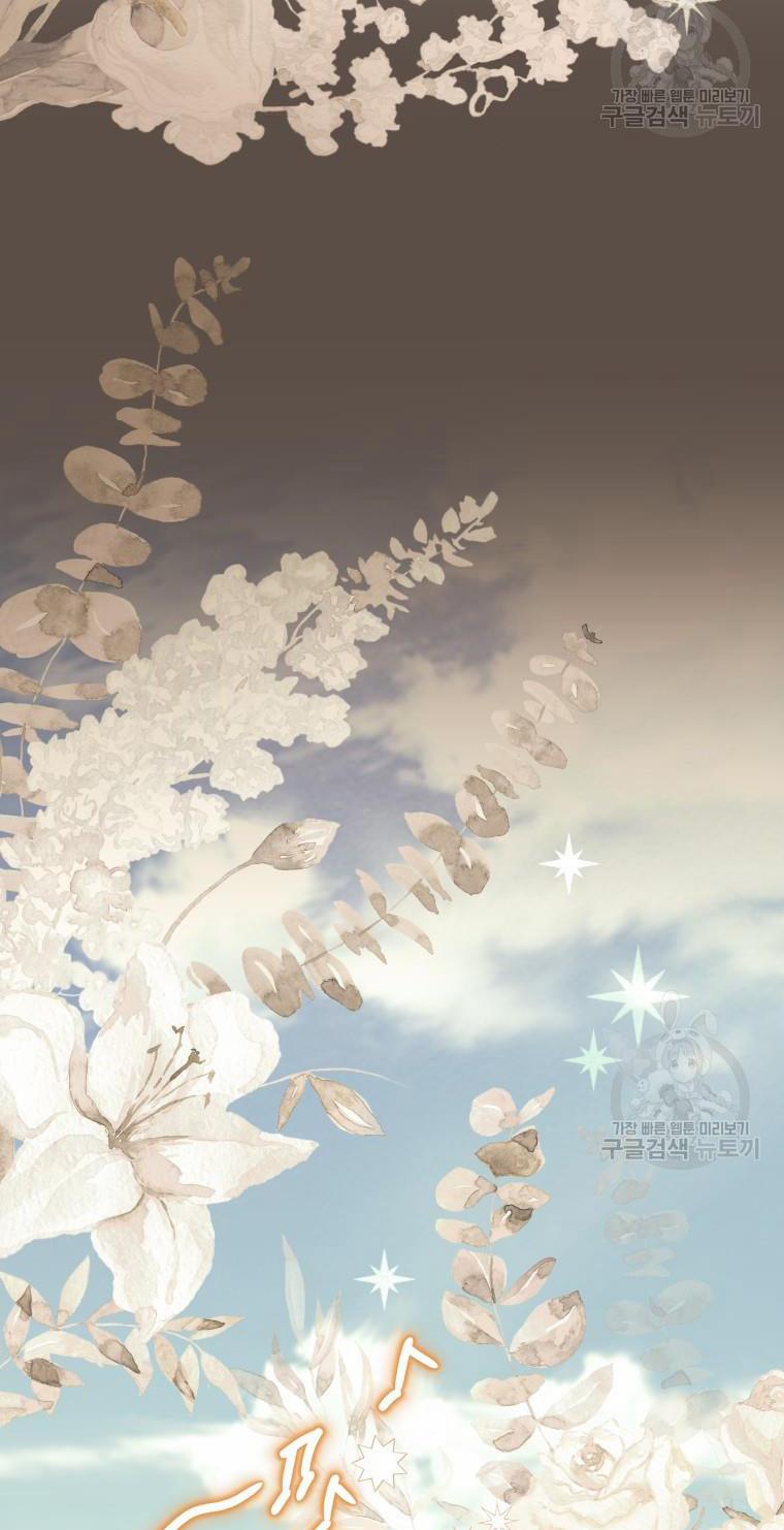 Bỗng Tôi Biến Thành Quạ Đen 98.2 trang 25