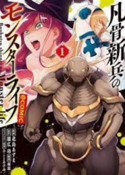 Bìa truyện Bonkotsu Shinpei No Monster Life, 