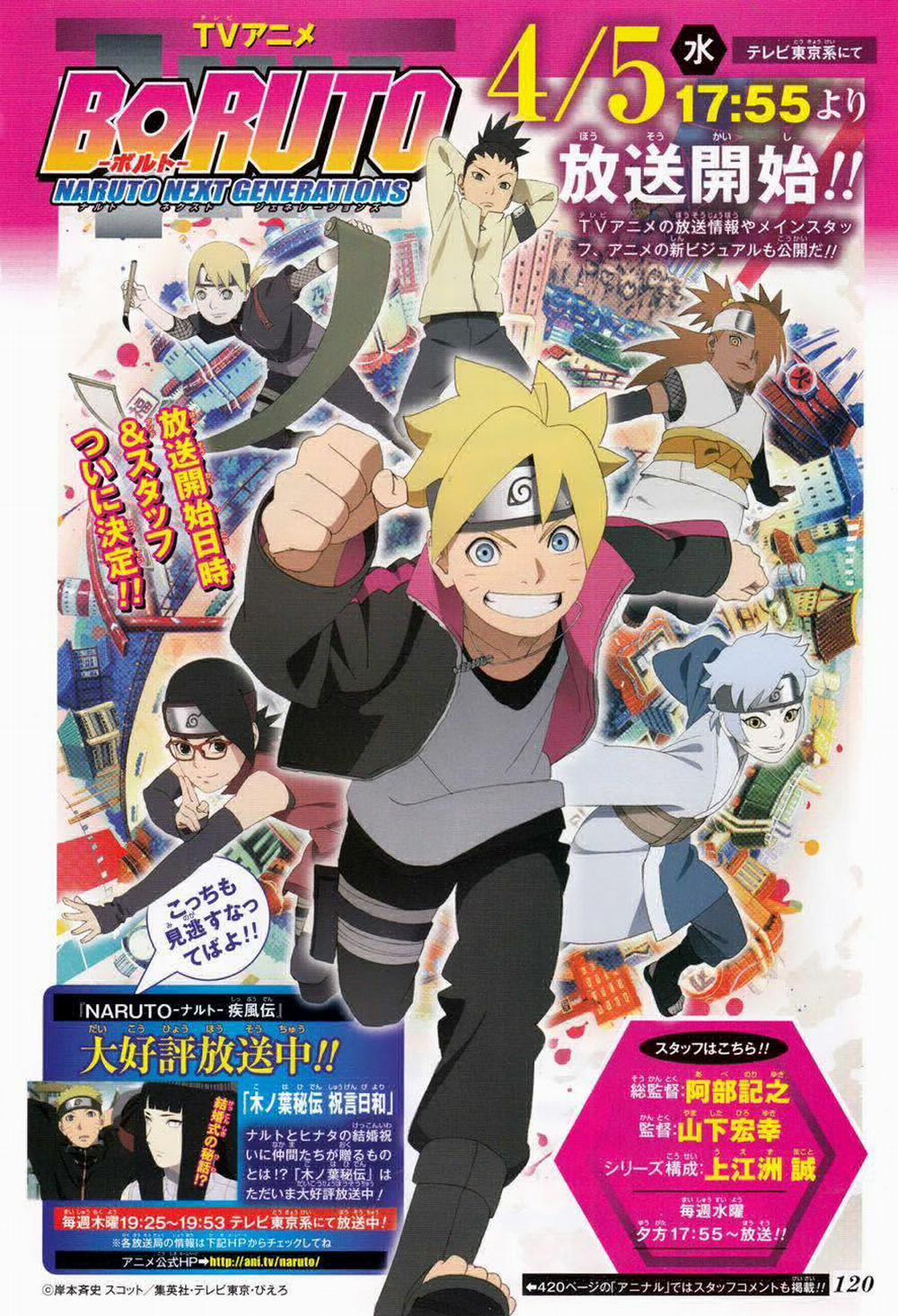 Boruto 10.1 trang 1