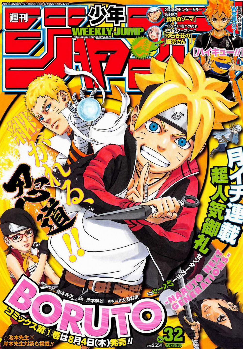 Boruto 3.1 trang 2