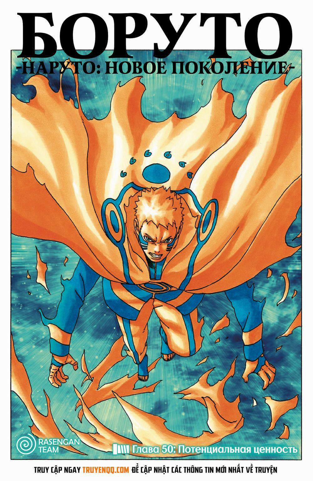 Boruto 50 trang 1