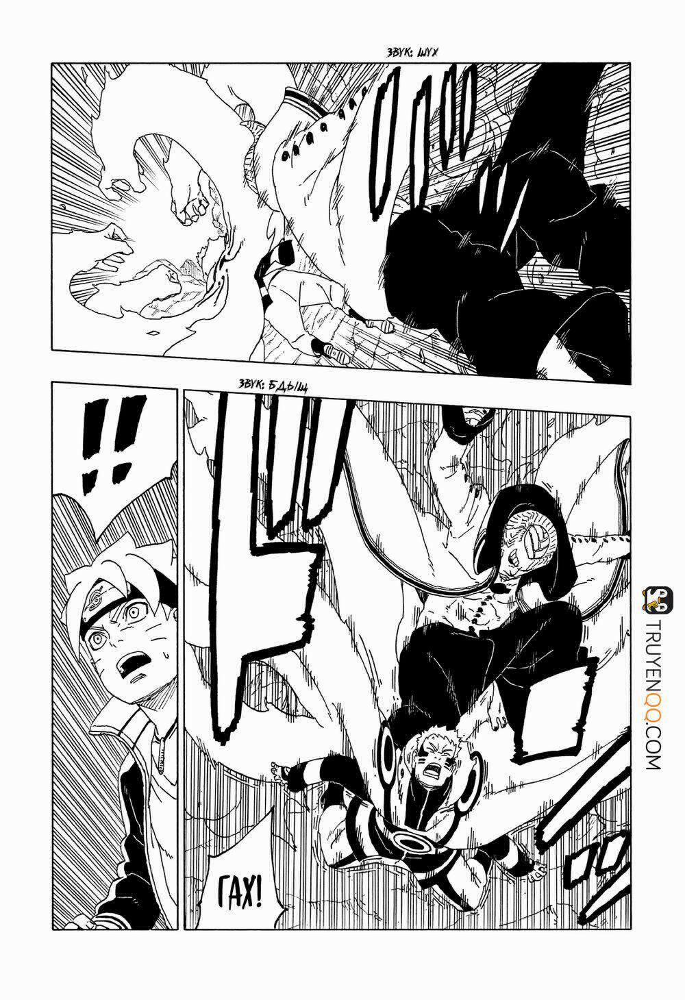 Boruto 50 trang 23