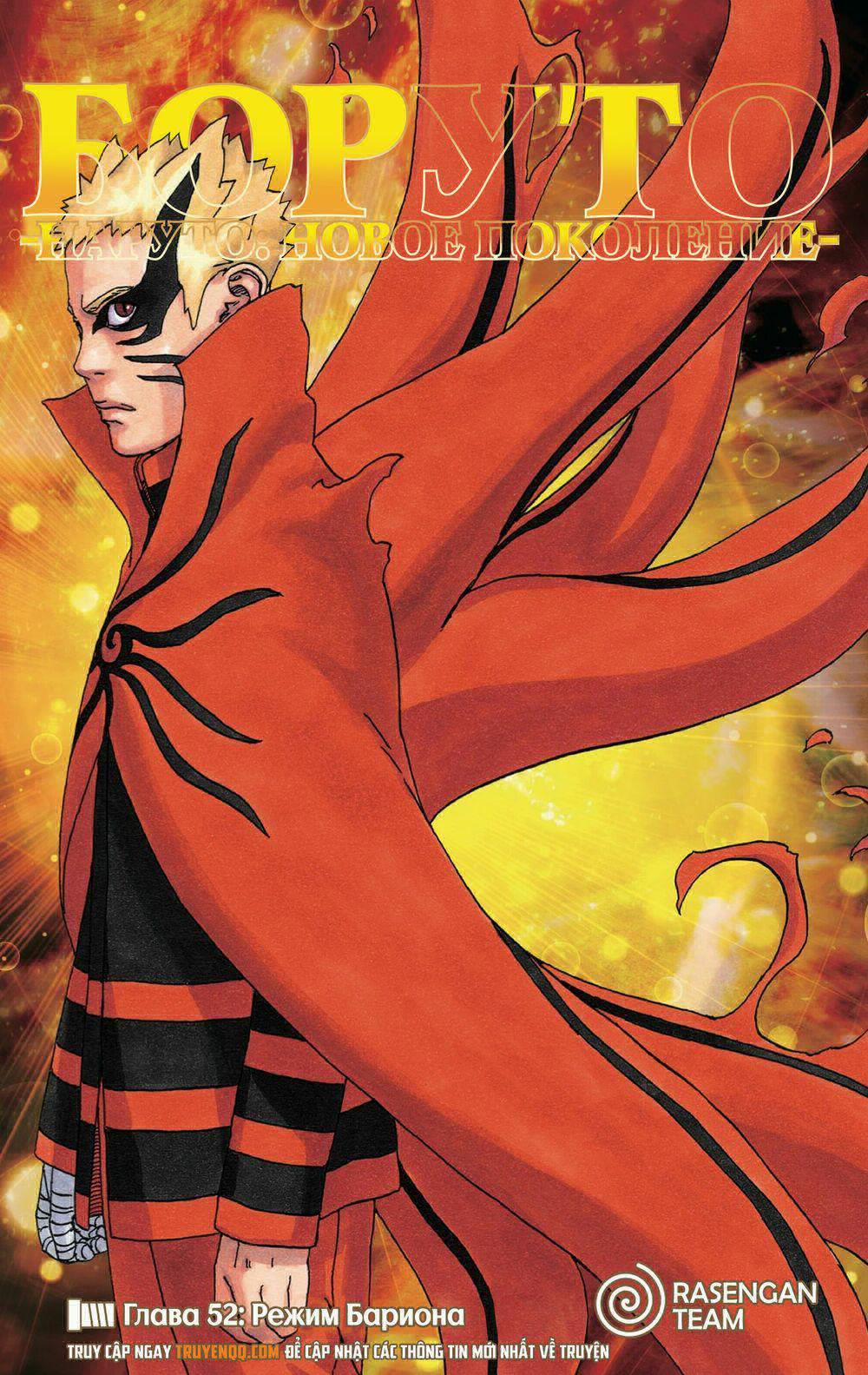Boruto 52 trang 1