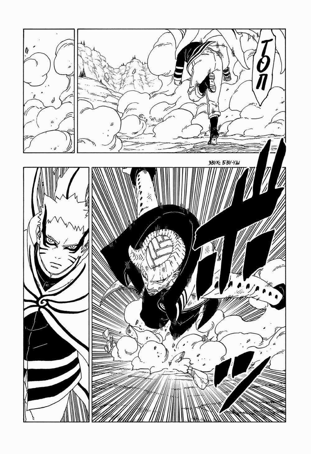 Boruto 52 trang 16